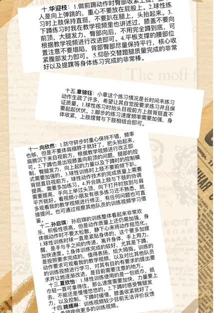 为什么篮球教练要不断改进训练方法_1